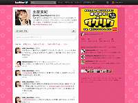 土屋実紀 (miki_tsuchiya) は Twitter を利用しています